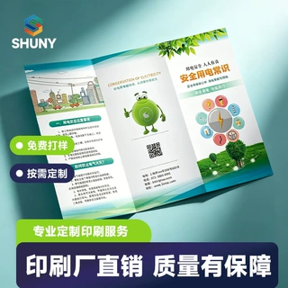 三折页印刷宣传册定制画册产品手册图册印制宣传单彩页打印说明书