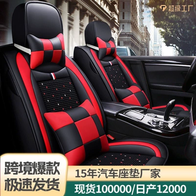 Cross-Border Foreign Trade All-Season Universal 23 New Models Full Coverage Car Interior Five-Piece Set Internet Celebrity Goddess Style Special Seat Cover for Summer