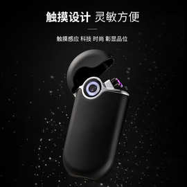双电弧USB充电打火机定做高端触摸感应打火机个性定制刻字印logo