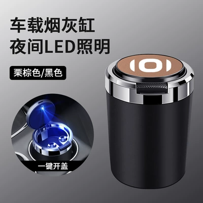 ashtray with cover metal – Car ashtray - skin-texture-ashtray-qiyuan-brown