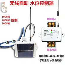 �o���ˮλ����������ˮ��ˮ��220Vˮ��ȫ�Ԅ���ˮ̫���Һλ����