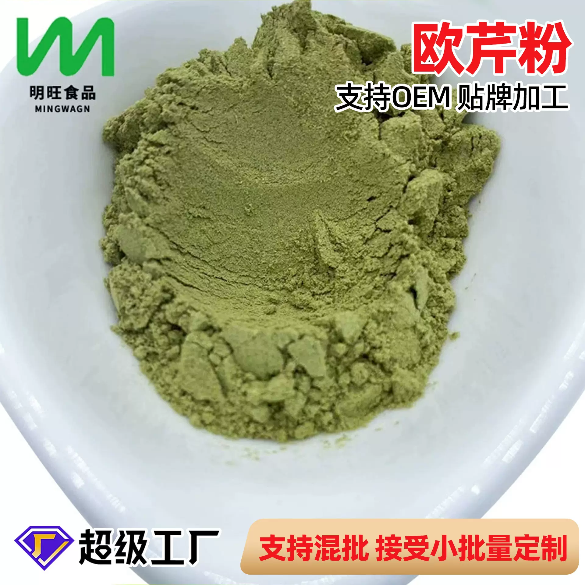 源头工厂批发装代餐脱水蔬菜欧芹粉商用烘焙食品级散装调味新生产