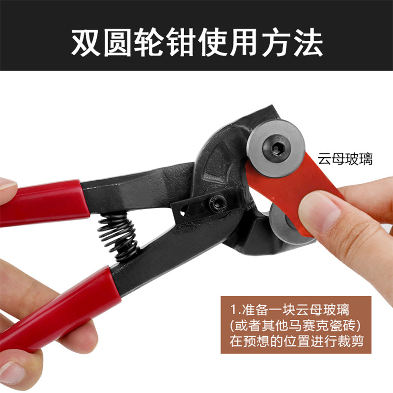 モザイク丸口二輪ペンチ8インチ丸口ペンチ平口ペンチ手動DIYモザイクタイル切断工具|undefined
