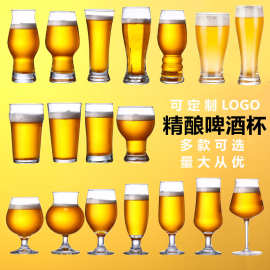 精酿啤酒杯子网红大容量扎啤杯商用家用玻璃杯创意品脱杯酒吧专用