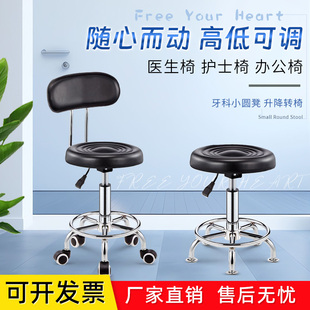 # Dentist Chair, Oral Doctor Backrest Stool, Lift Swivel Chair, Office Chair, Beauty Nurse Assistant Bar Chair