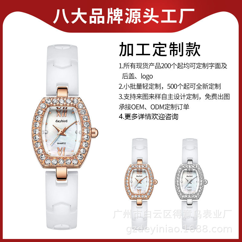 【得意鸟源头工厂】时尚个性镶钻珍珠贝陶瓷防水抖音同款石英女表