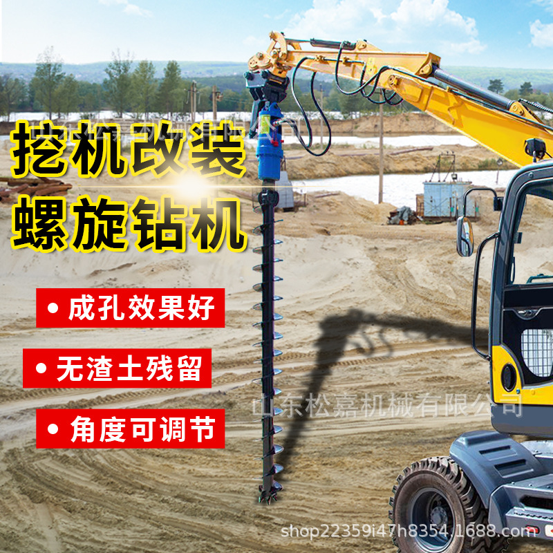 todo terreno de alta potencia máquina de perforación espiral para excavar agujero de árbol excavar casa de campo máquina de pilotes