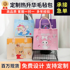 新品三丽鸥礼品袋库洛米卡通高颜值百搭包爆款手提毛毡包伴手礼