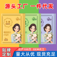 暖かい赤ちゃんのメーカーの暖かい赤ちゃんの卸売りは暖かい体を貼って艾草を温めて生姜を温めて益母草を貼ります。
