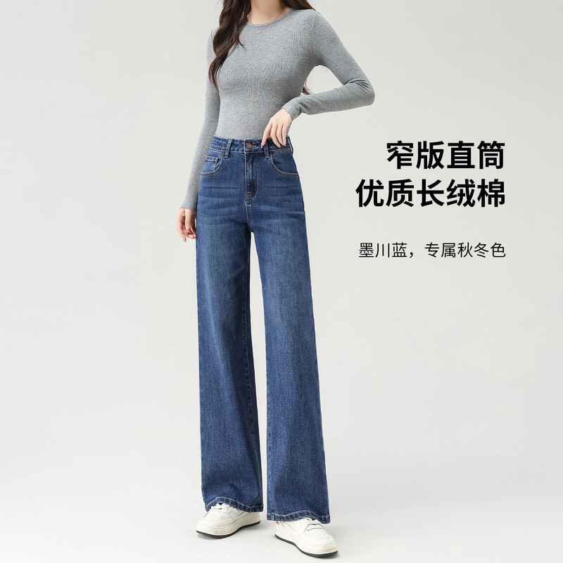 Narrow-Cut Jeans for Women, Spring and Autumn Style, Petite Pants, High-Waisted Loose Wide-Leg Pants, Super Stylish Pants for Petite Women