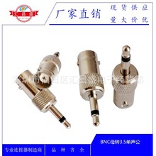 ȫ�~3.5�����DBNCҕ�l�D���^ 3.5���O���l�^Q9�^BNC 3.5�DBNCĸ