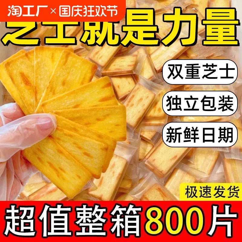 奶酥香脆岩烧芝士薄脆饼干咸味解馋网红办公室休闲零食独立小批发