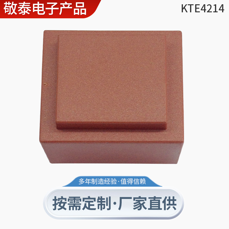 5VA灌封电源变压器KTE4214单相卧式低频插针变压器PCB线路变压器