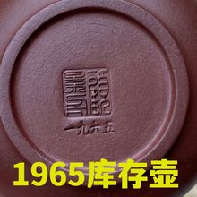 65年库存宜兴老壶名家纯手工原矿茶壶小容量上新桥顾景舟壶