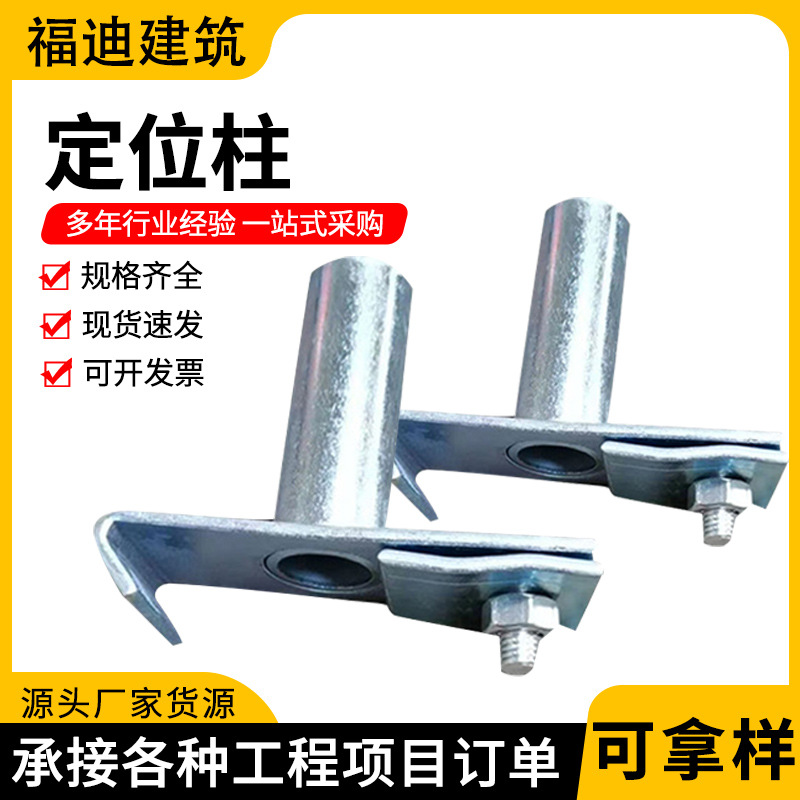 工字钢定位桩新型悬挑梁用固定桩滑套镀锌钢管移动定位柱镀锌现货