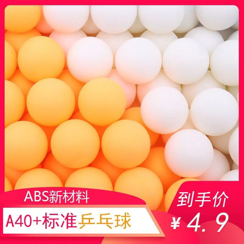 Wordless Blank Samsung Table Tennis Bag Abs New Material Seamless High Elastic Professional Competition Training Ball