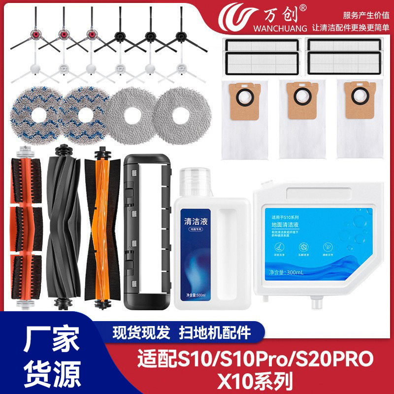 Wanchuang Compatible Accessories for Dreame S10/Pro Plus Hot Water/X10 Pro Vacuum Cleaner S20Pro Mop Dust Bag