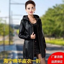 年秋冬新款海宁皮衣女洋气中长款宽松连帽皮风衣外套潮