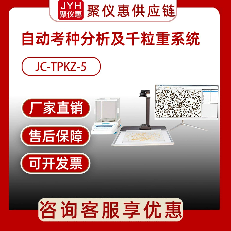 Juchuo Автоматический тестовый анализатор и JC-TPKZ-5 системы Qianzuo
