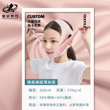 呼吸矫正锦纶高弹针织面料 冰丝莱卡弹力布 亲肤透气瑜伽平板面料