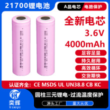 ȫ��21700�늳ظ�����4000MAh늄�܇�����늳؏S��ֱ��