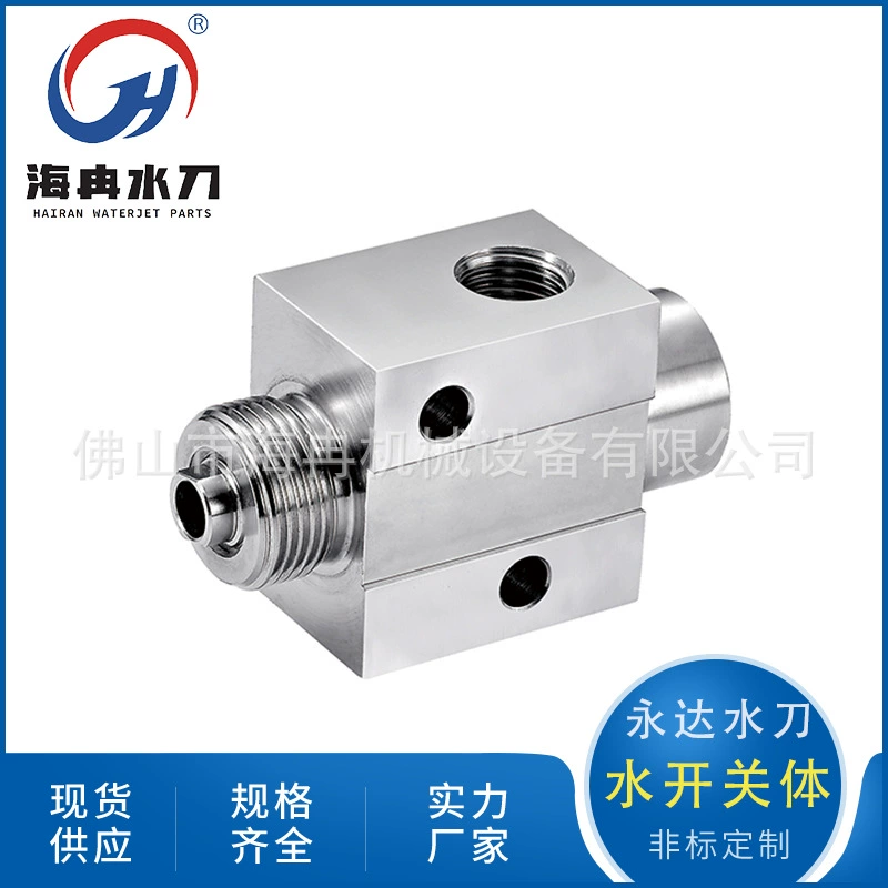 Производитель спот водяной нож аксессуары водяной выключатель корпус Yongda сверхвысокого давления водяной струй режущей головки новый квадрат