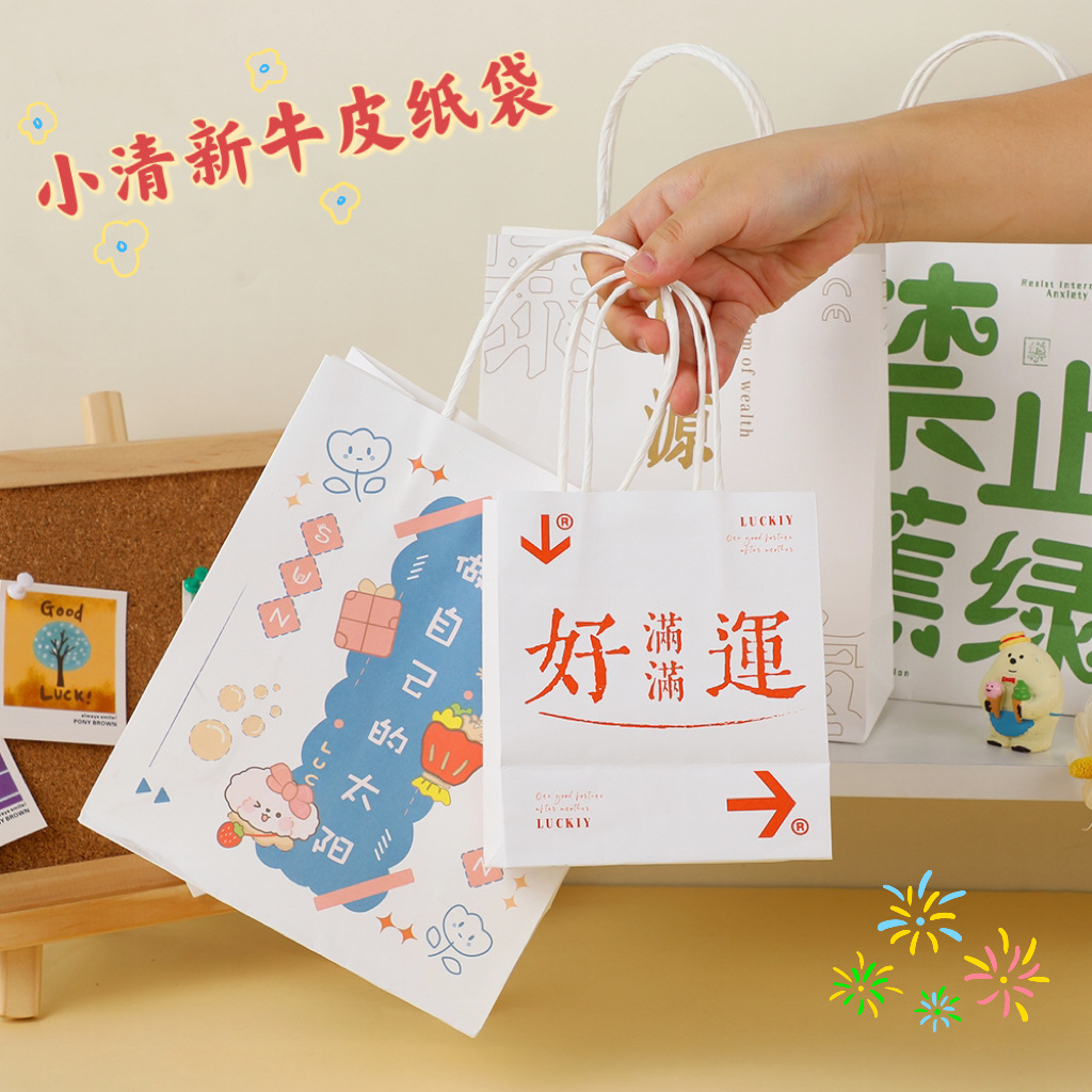 礼物袋卡通可爱ins少女心 手提袋生日伴手礼 学生礼品袋 购物纸袋