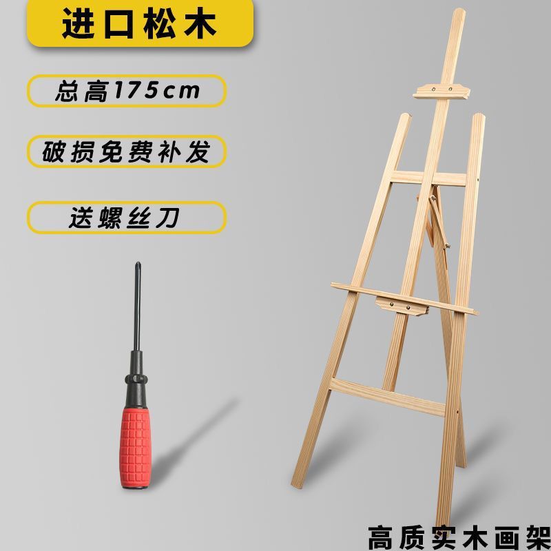 画板画架実木携帯型三脚セット美術用品子供写生スケッチ絵画折り畳み可能|undefined