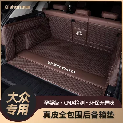 Trunk Mat | Suitable for Volkswagen Tiguan