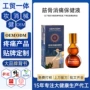 定制按摩舒缓通络保健液