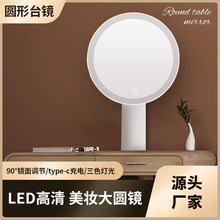 化妆镜led台式镜 带灯日系梳妆镜高清补光镜台灯大梳妆美妆镜桌面