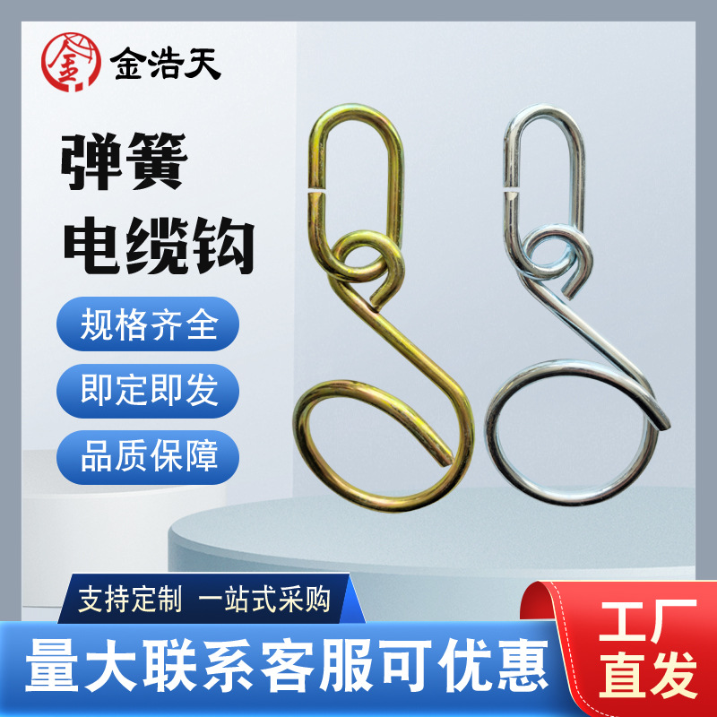 煤矿用弹簧电缆钩KTK101-17高压线绞线光缆挂钩隧道电缆专用挂钩