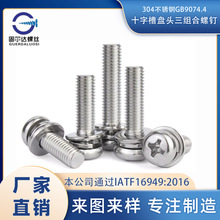 304���P�ʮ�ֲ۱P�^���M�����GB9074.4M2M3M4M5M6M8�o�̼��ݽz