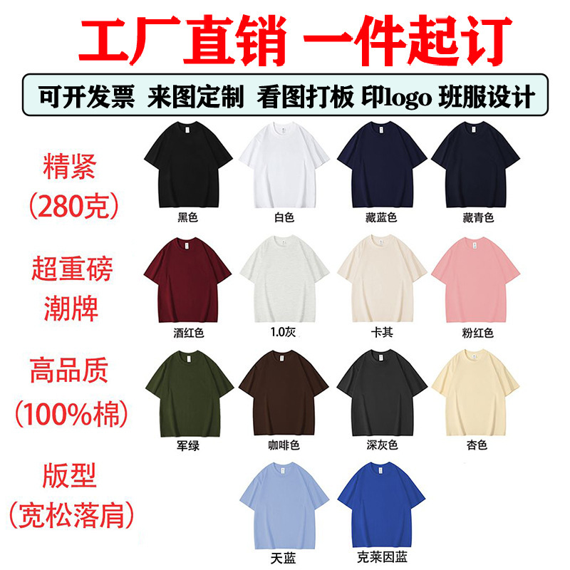 Douyin Popular 280g Pure Cotton Loose Shoulder T-Shirt Bare Board High Quality Versatile Casual Short-Sleeved T-Shirt Live Broadcast Quality Douyin Popular 280g Pure Cotton Loose Shoulder T-Shirt Bare Board High Quality Versatile Casual Short-Sleeved T-Shirt Live Broadcast Quality