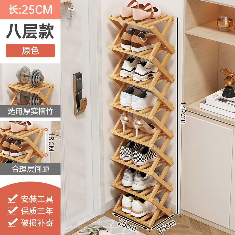 XXC 오리지널 컬러 접이식 신발장 8단 25대외 무역 모델