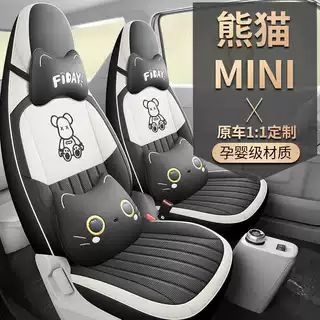 适用于熊猫mini座椅套坐垫座套座椅垫专用四季座位套座垫内饰改装