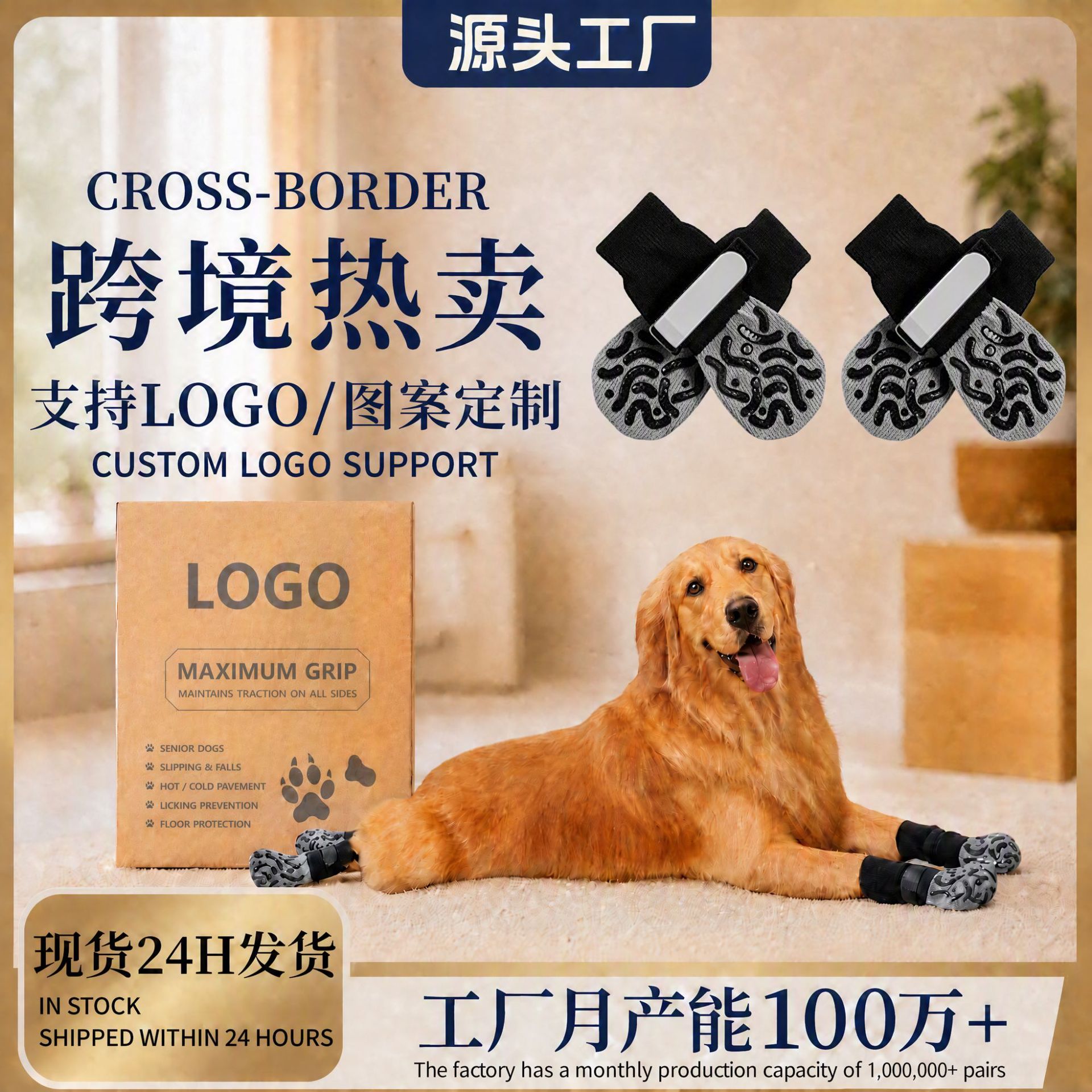 Cross-Border Hot-Selling Pet Socks, Anti-Slip and Anti-Scratch Dog Socks, Medium and Large Dog Foot Covers, Dog Socks, Pet Supplies Wholesale