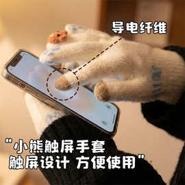 触屏五指手套冬季新款卡通可爱加绒加厚保暖学生防寒毛绒针织手套