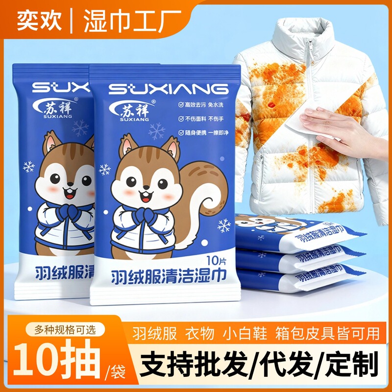 Down Jacket Cleaning Wipes, No-Rinse, Powerful Stain and Grease Remover, Household Dry Cleaning Wipes, Specialized for Cleaning Stains Down Jacket Cleaning Wipes, No-Rinse, Powerful Stain and Grease Remover, Household Dry Cleaning Wipes, Specialized for Cleaning Stains