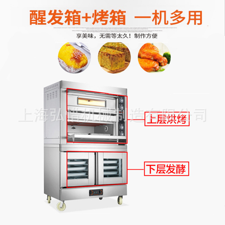 现货层炉带醒发箱 现货 商用电烤炉连10盘发酵箱披萨饼干烘焙烤箱