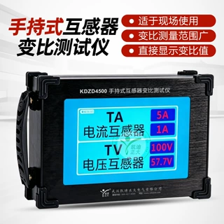 手持式互感器变比测试仪  全自动伏安特性检测 互感器变比校验仪