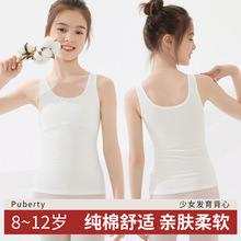批发代发女童发育期小背心小学生女孩纯棉薄棉防凸点轻薄透气内衣