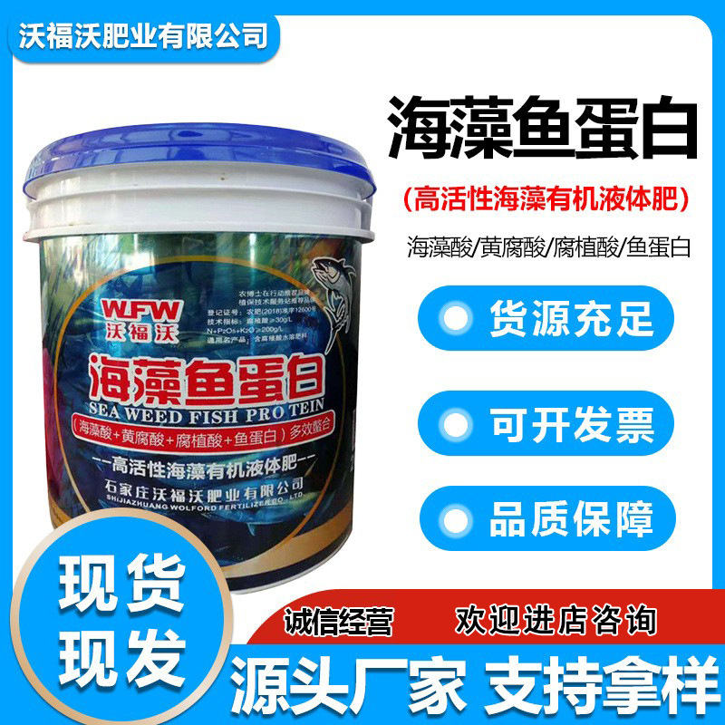 海藻鱼蛋白 生根促根 养分全 吸收快  利用率高 肥效久固体肥