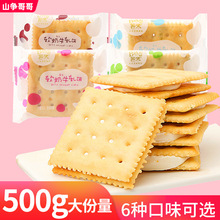 芭米软奶牛扎饼干牛轧糖500g台湾风味手工早餐夹心牛轧饼干零食