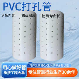 PVC打孔管 市政工程建设排水管园林绿化灌溉管PVC渗水管