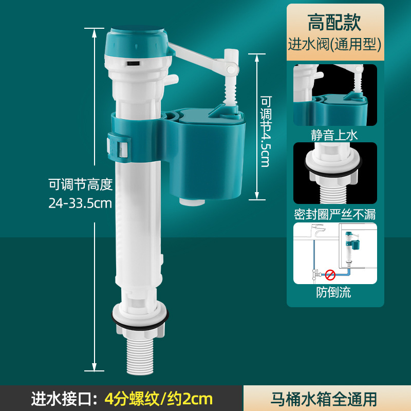 Válvula de entrada de alta presión de marca (tipo universal)