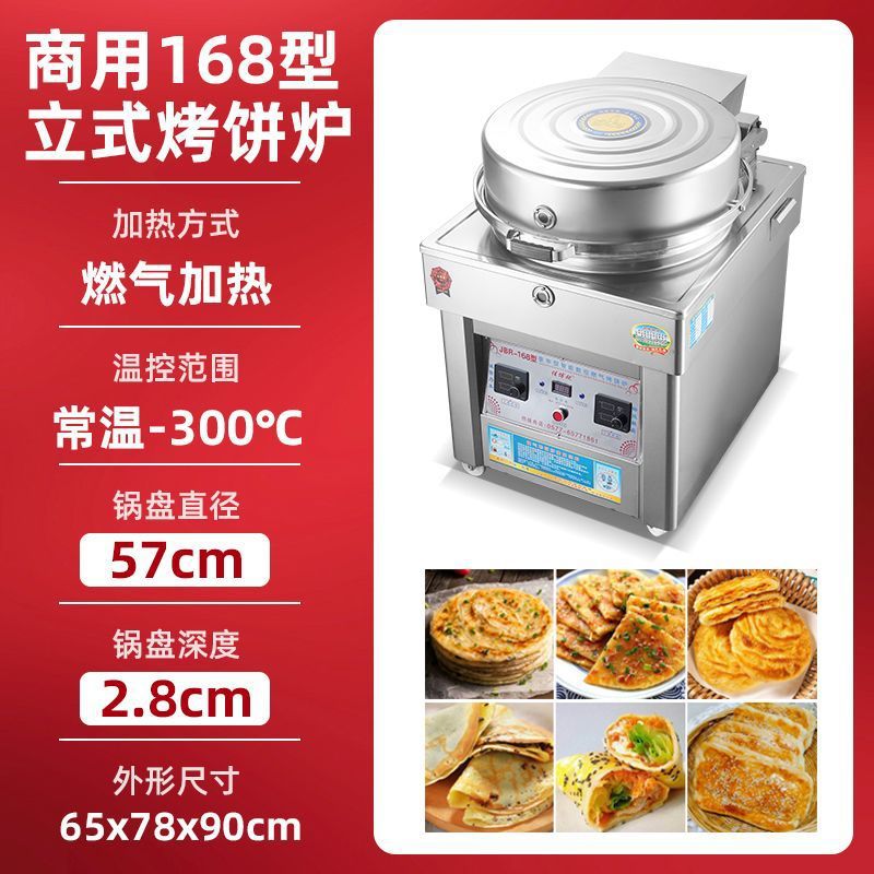horno de gas para pastel de gas comercial máquina de pastel de gas para pastel de galleta de pancake para pastel de salsa para pastel de la torta de maíz de la suegra image 17