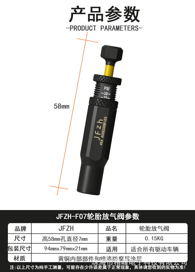 Jingfeng Auto Tire Off-Road Sand Play Tire Deflation Device, Automatic Pressure Relief Valve for Deserts