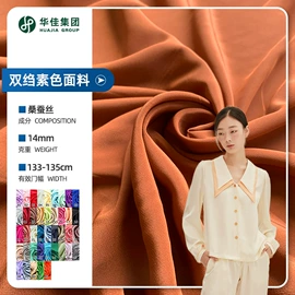 绉类;乔其;其他丝绸面料