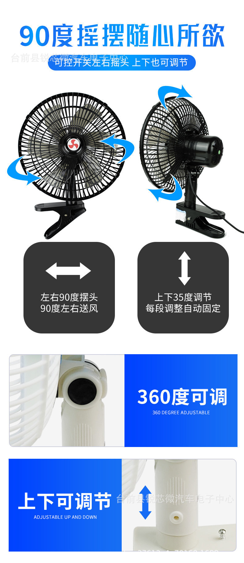 11inch Car Fan for Trucks 24V and Cars 12V, 90-Degree Oscillating Cigarette Lighter Electric Fan Wholesale